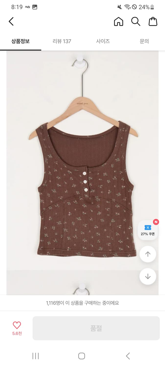 미니포에 프렌치 플로라 슬리브리스 빈티지 일본 모리걸 아오이유우 깔 산장 상품이미지4