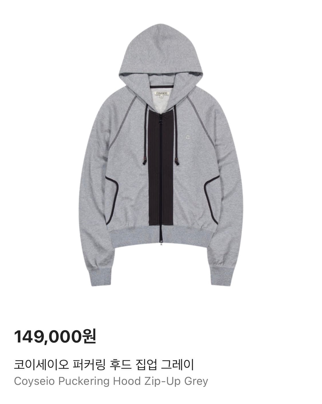 코이세이오 퍼커링 후드 집업 그레이 상품이미지1