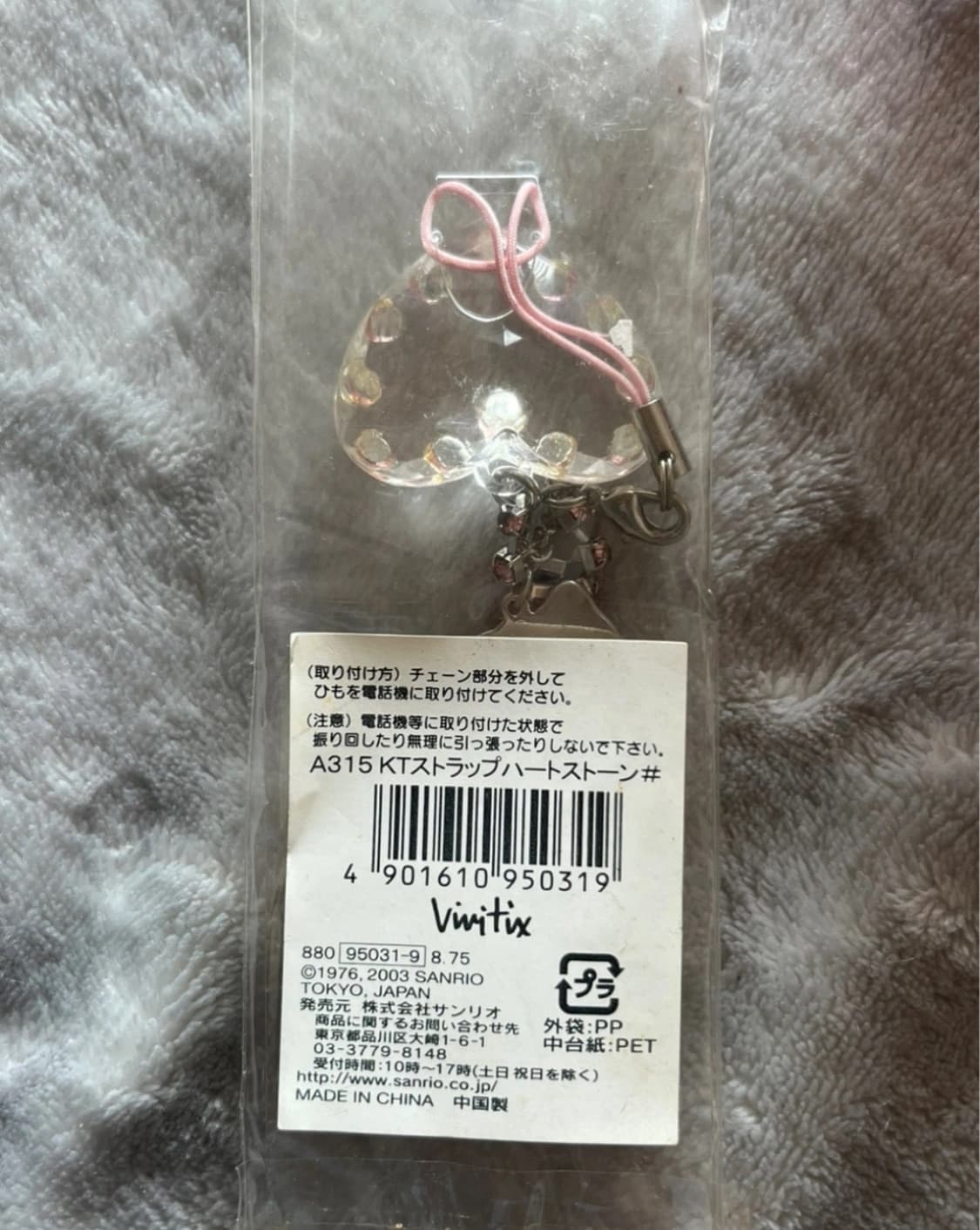 핑크 헬로키티 핸드폰 키링 스트랩  상품이미지2