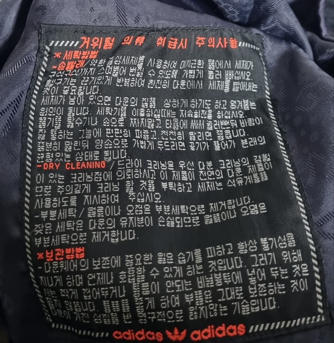 오버핏 L ) 아디다스 빈티지 구스다운 패딩 희귀매물 유일매물 상품이미지5