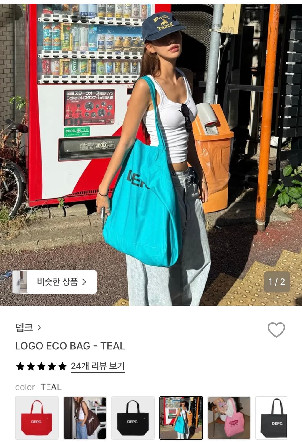 뎁크 Depc logo ecobag - teal 상품이미지2