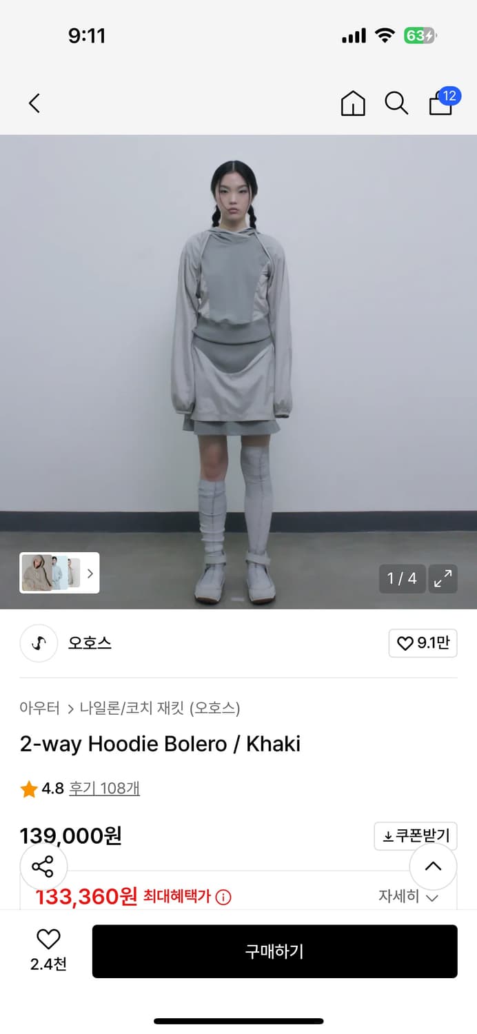 오호스 투웨이 후디 볼레로 블랙 상품이미지1