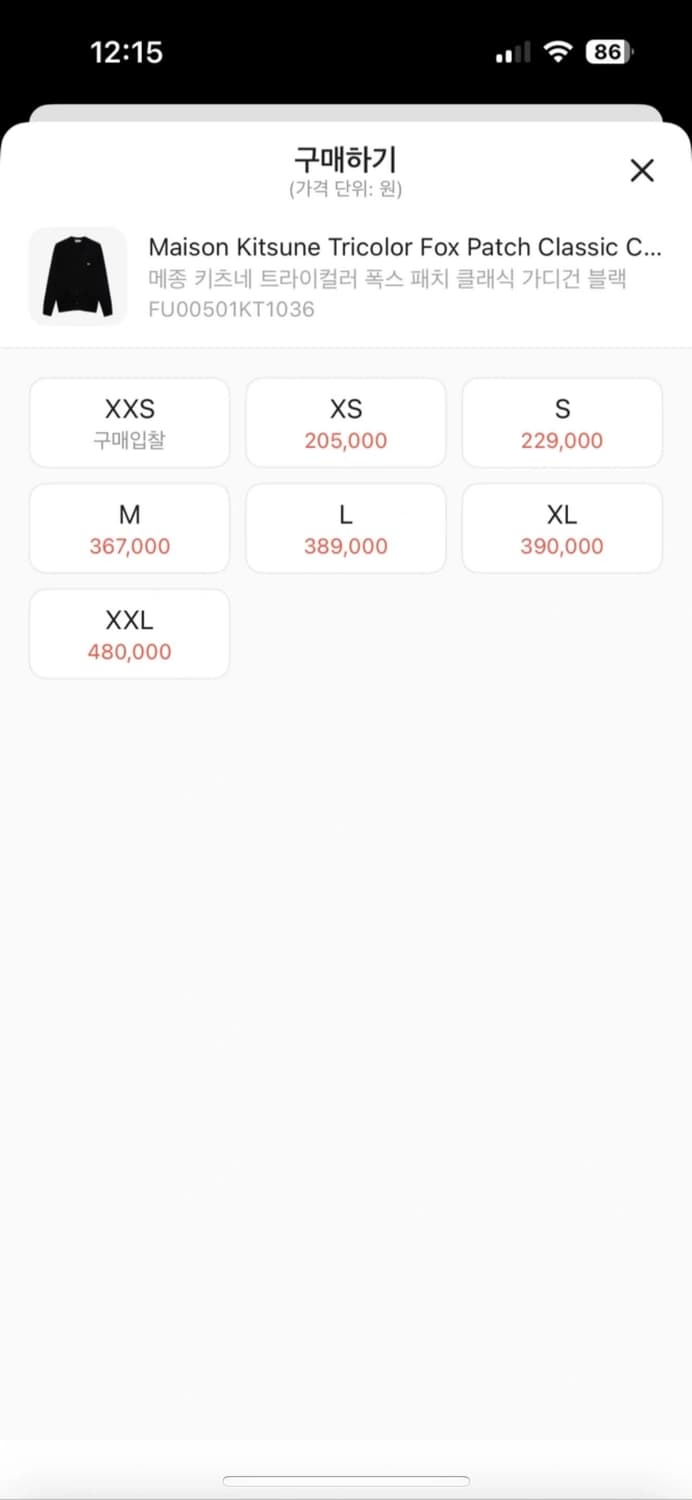 메종키츠네 남녀공용 트리컬러 폭스 가디건 상품이미지4