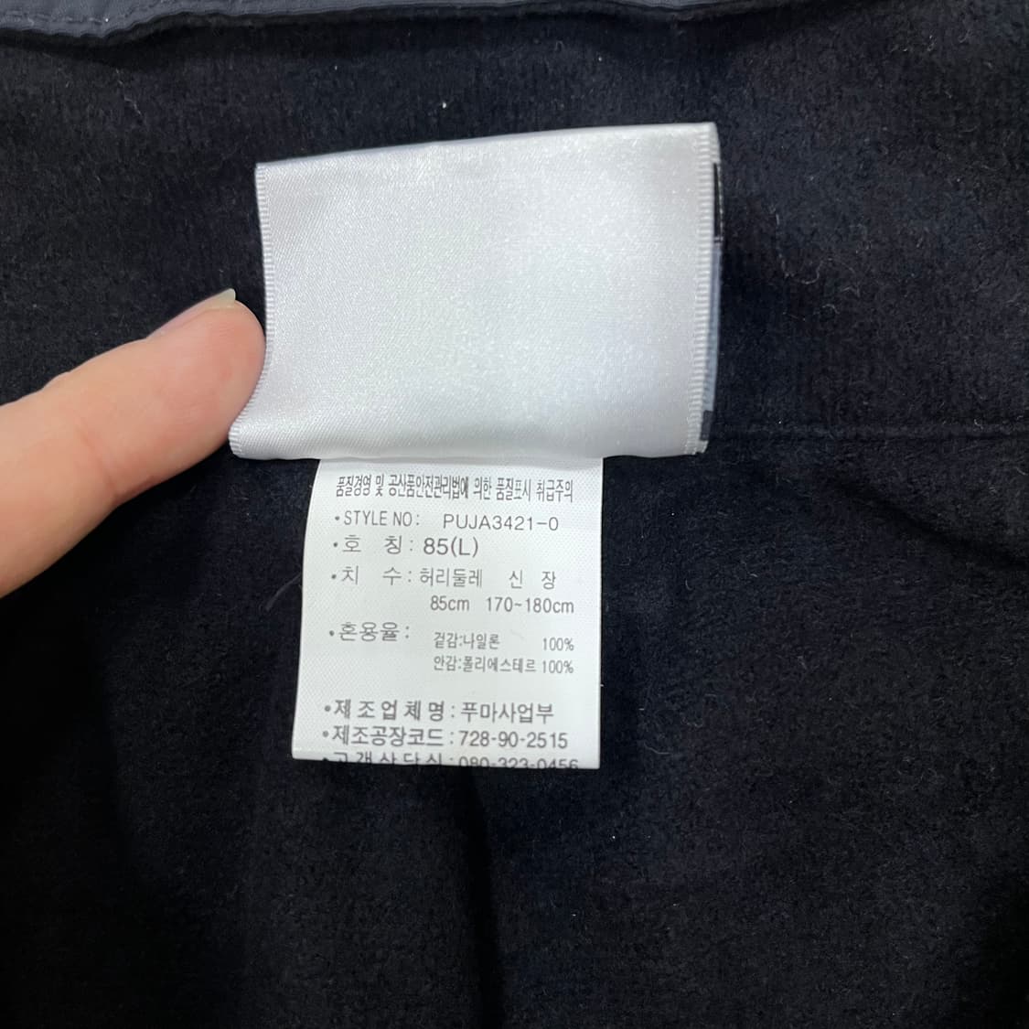 L 푸마 블랙 스키복 바지 0312M2 상품이미지4