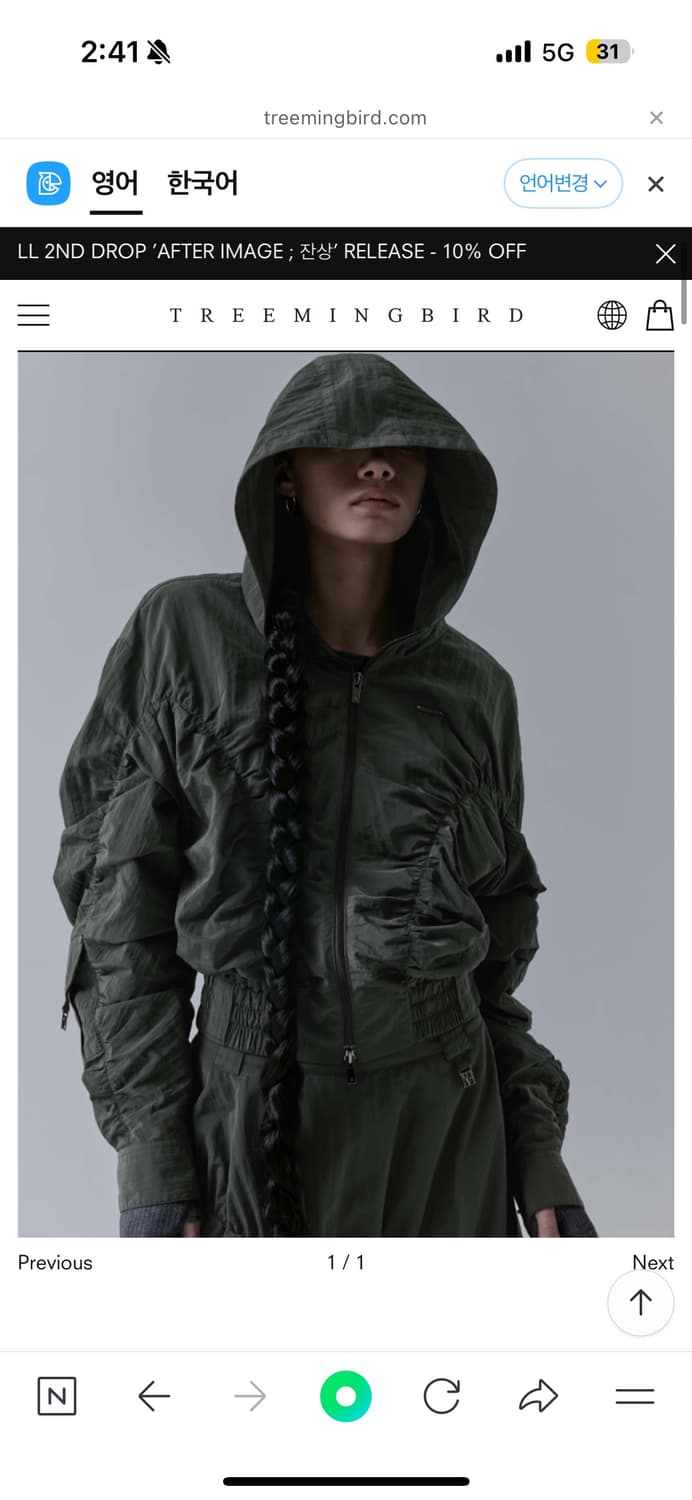 트리밍버드 Nylon Cargo Shirring Zip-up 카키 아우터 상품이미지1