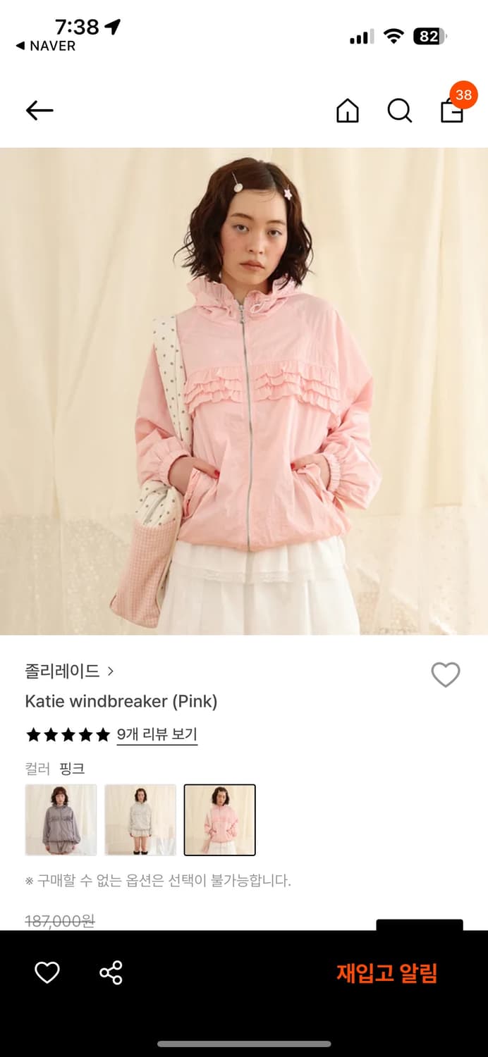 졸리레이드 카티 윈드브레이커 핑크 프릴 발레코어 상품이미지1