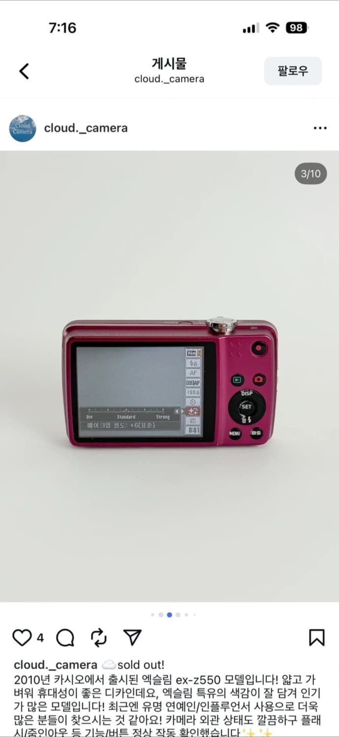 카시오 엑슬림 EX-Z550 차정원 디카 상품이미지2