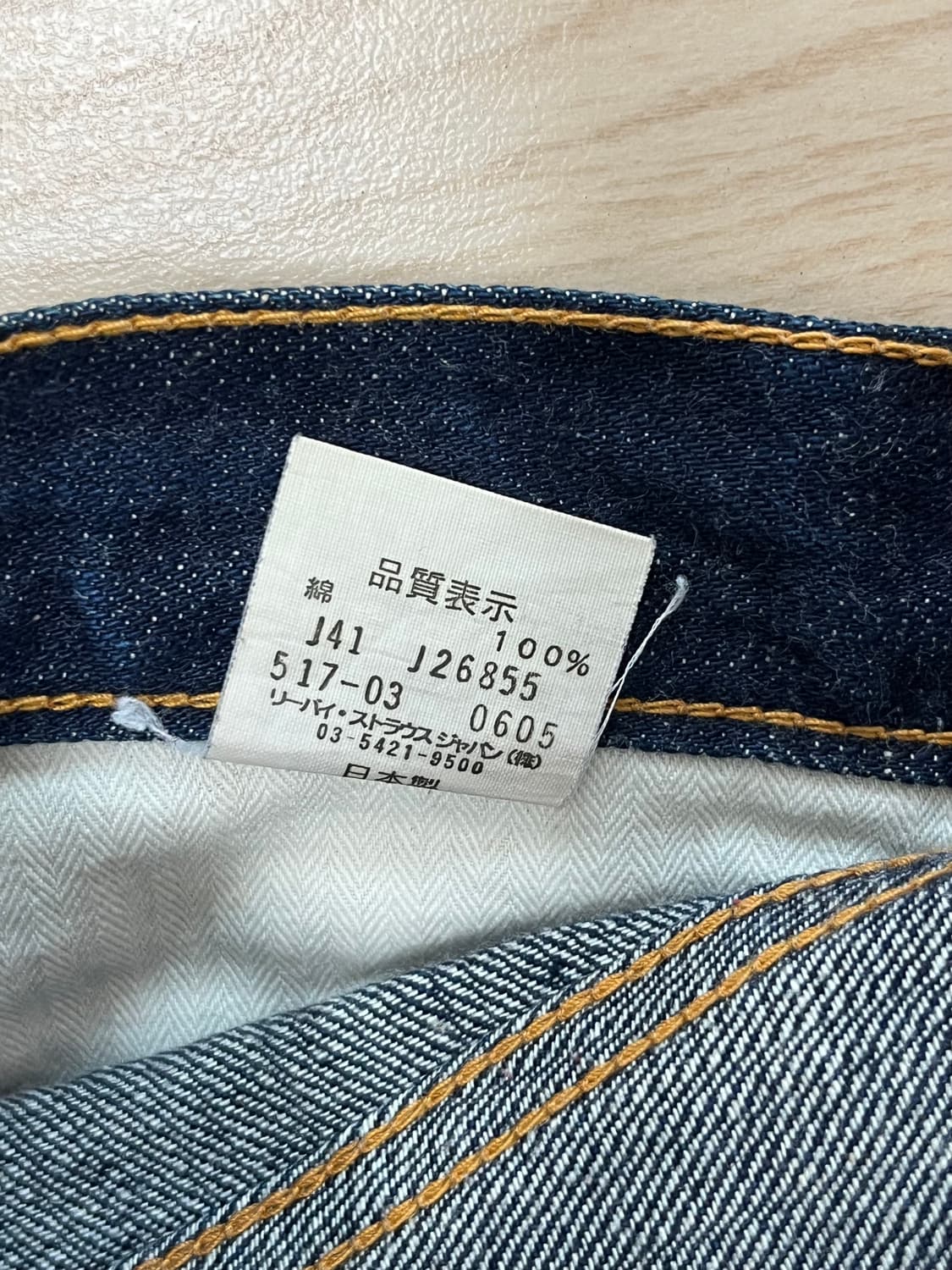 [31] 빈티지 리바이스 517  상품이미지8