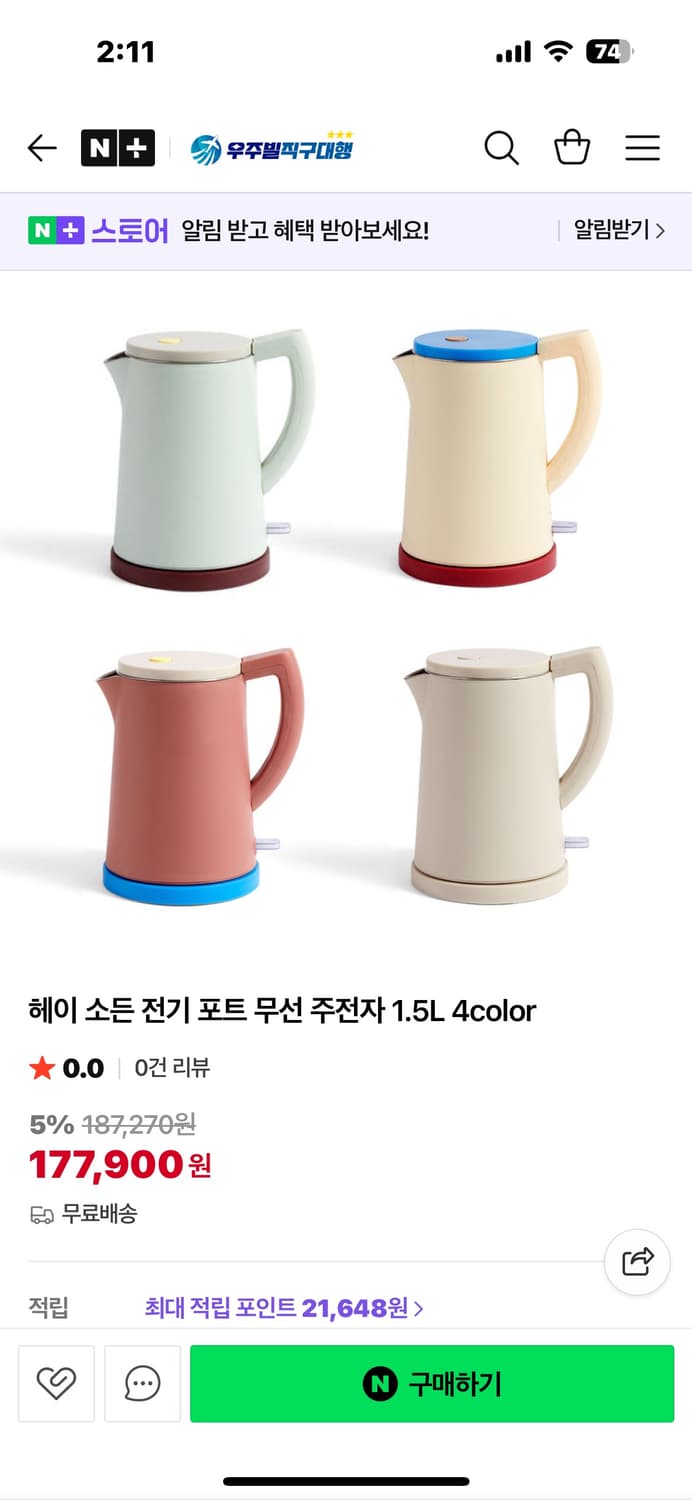 헤이소든 전기포트 주전자 상품이미지4