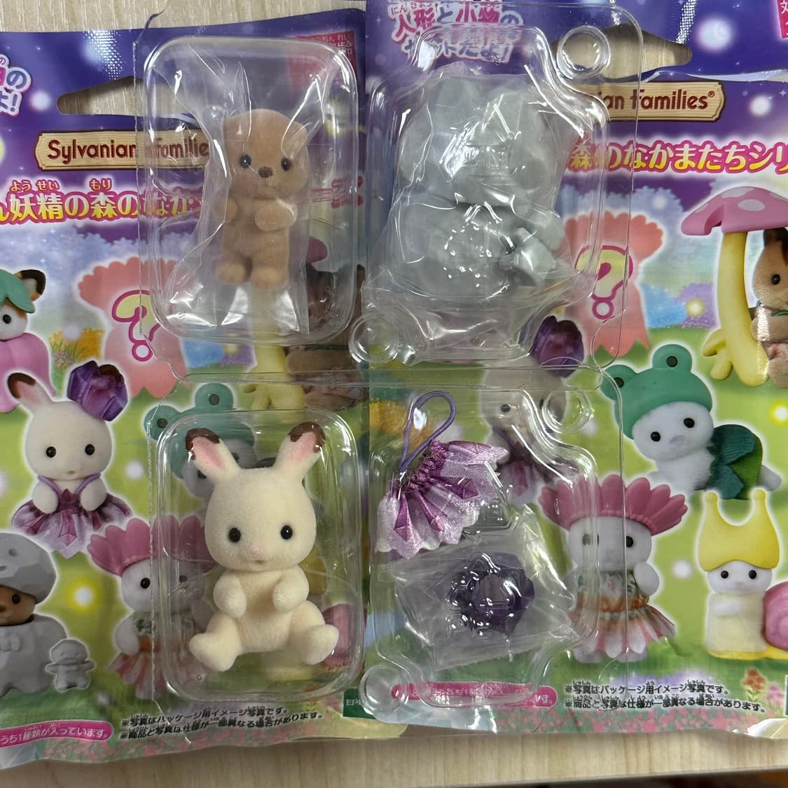 실바니안 아기 요정의 숲 세트 상품이미지1