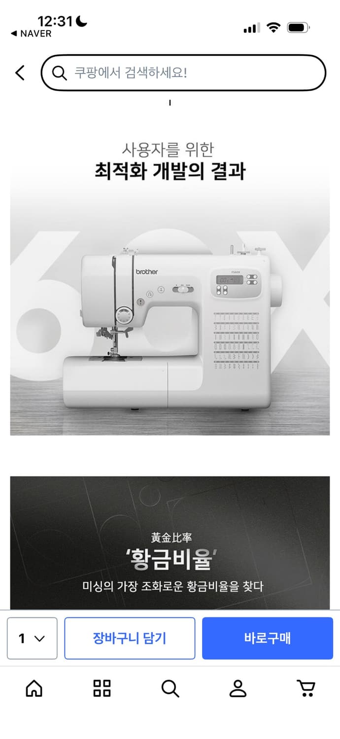 브라더 미싱 fs60x 가정용 전자 재봉틀 부라더 상품이미지1