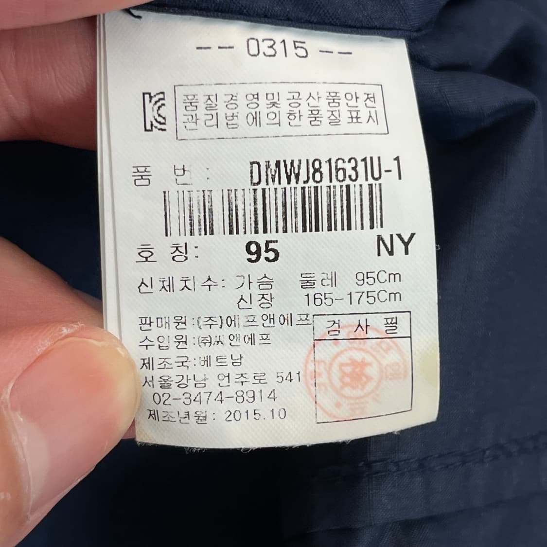 디스커버리 바람막이 자켓 (95) 상품이미지5