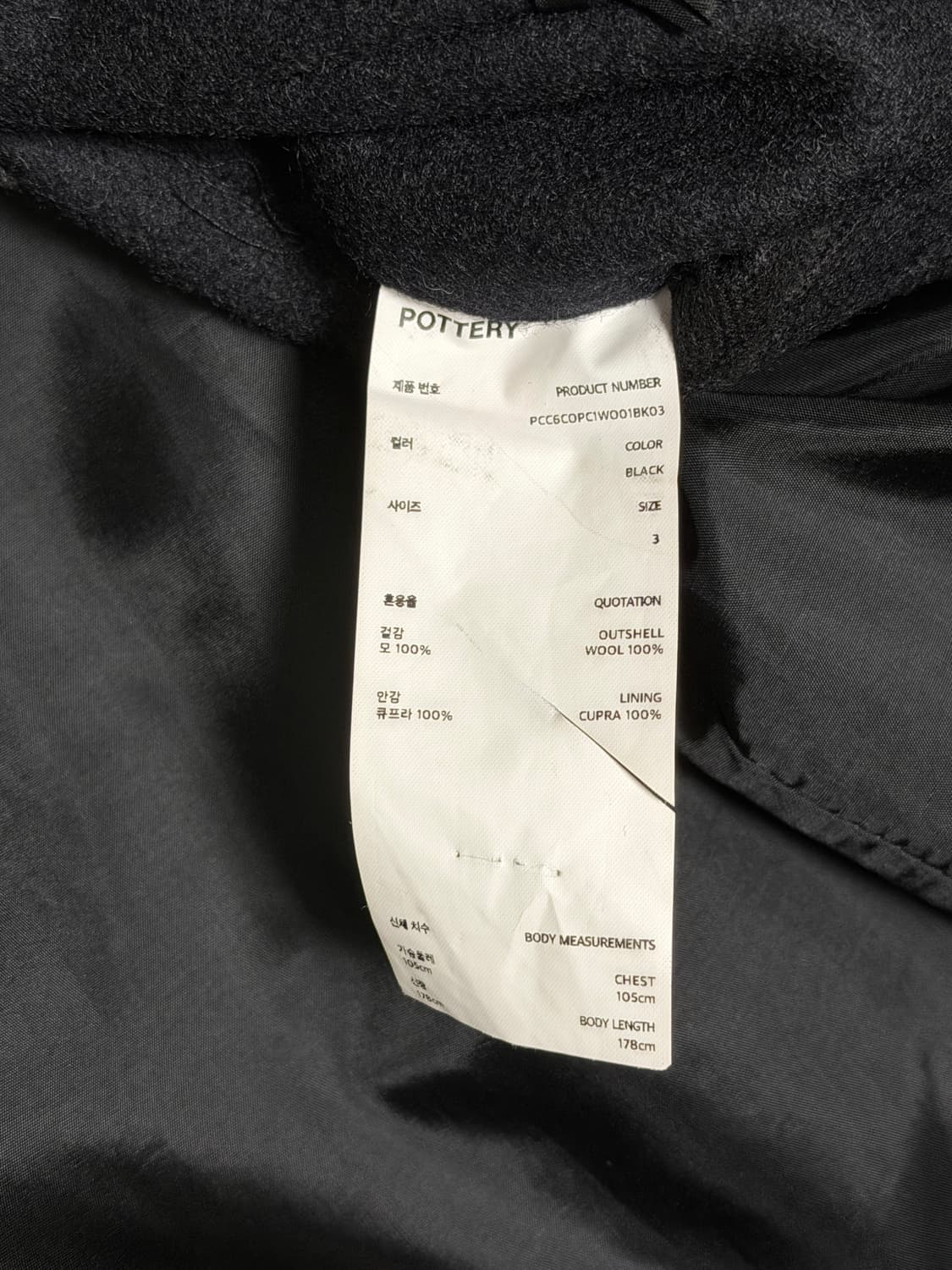 포터리 멜튼울 피 코트 상품이미지2