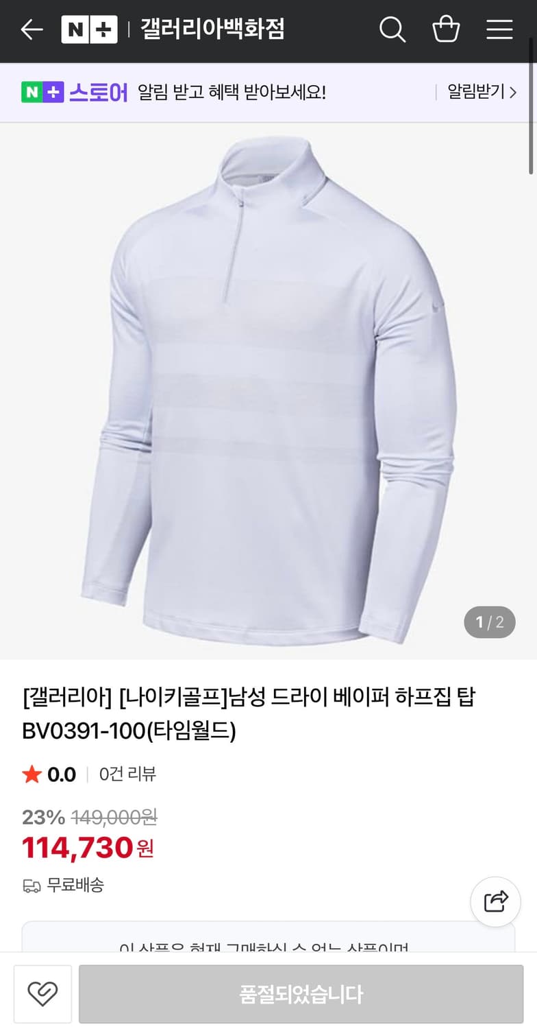 [정가 13만원] 나이키 골프 베이퍼 하프집 탑 L 상품이미지4