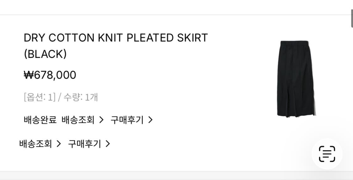 오라리 드라이코튼 니트 스커트 블랙 상품이미지1