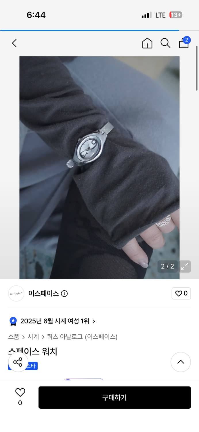 스페이스 워치 상품이미지1