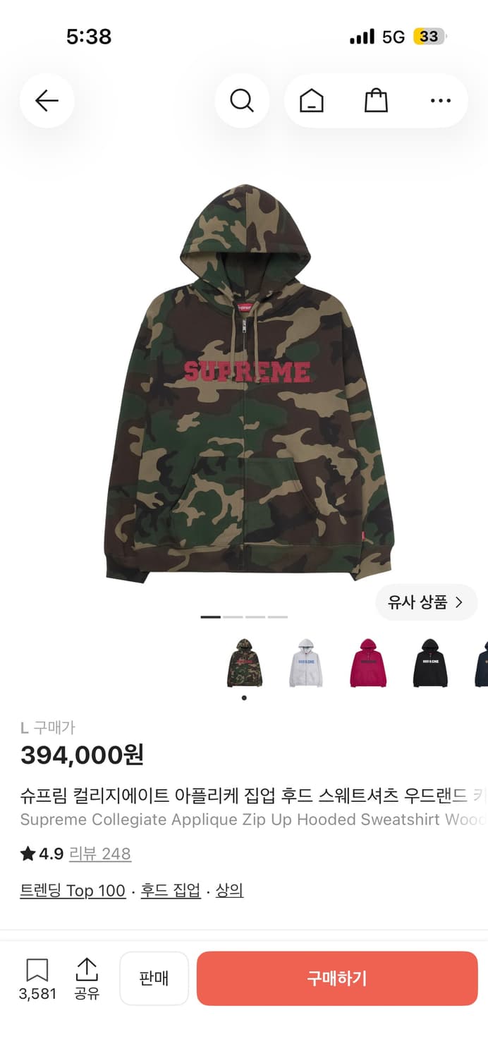 슈프림 카모 후드집업 상품이미지2