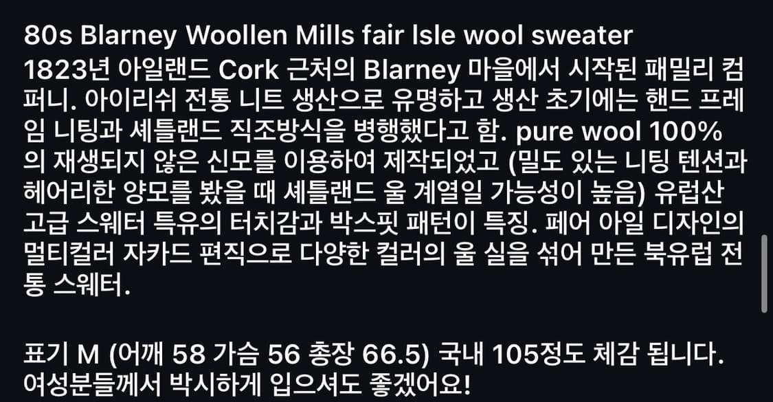 Blarney 니트 상품이미지3