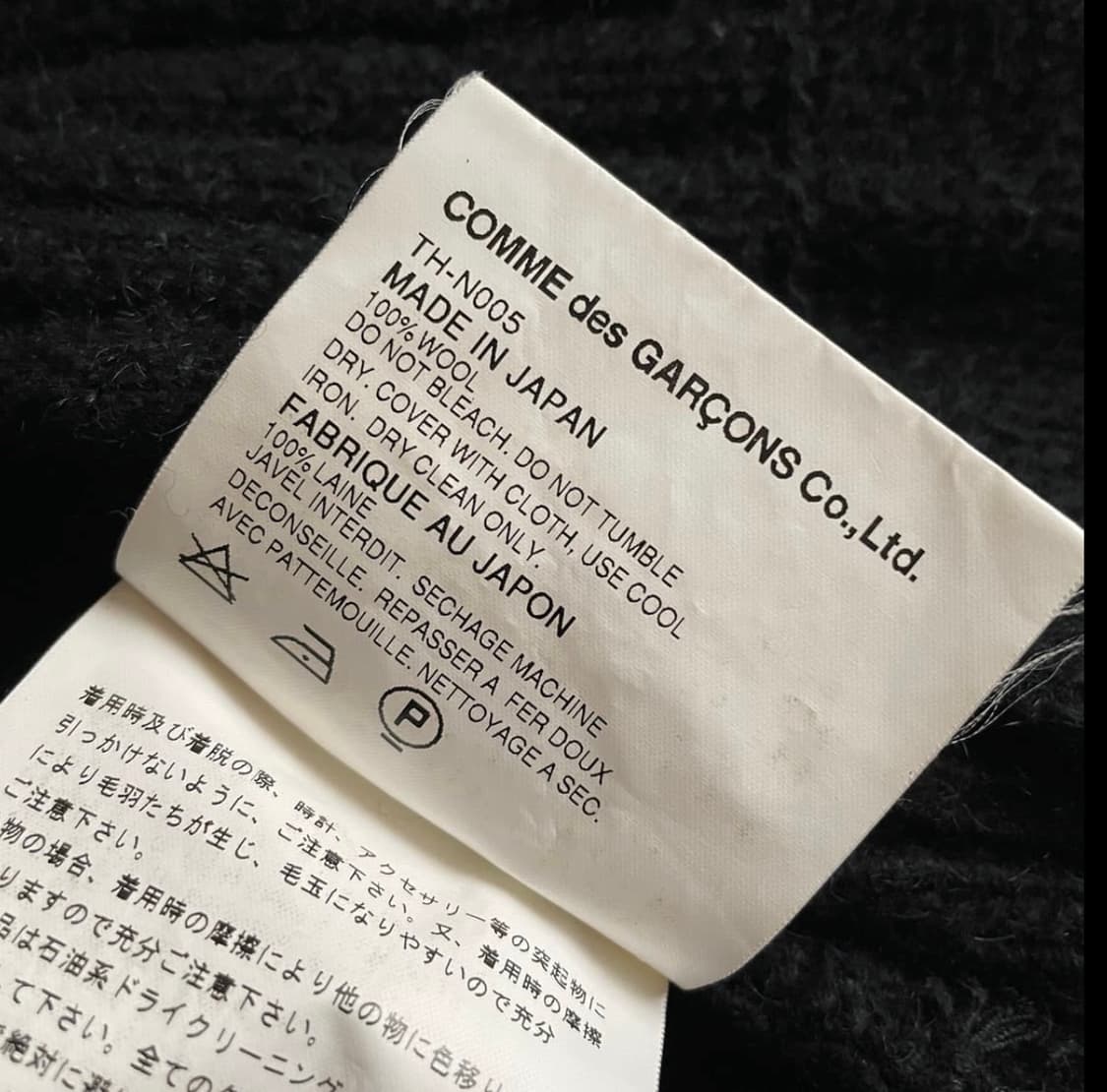 꼼데가르송 니트 가디건 상품이미지7