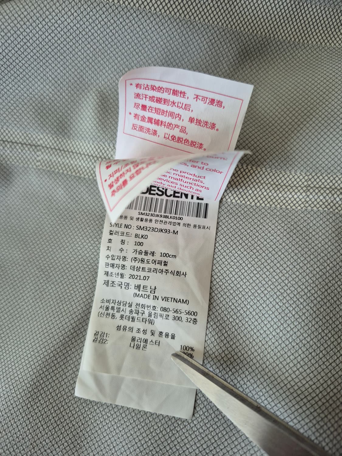 데상트  듀얼리스 네비게이터 방수우븐 자켓 상품이미지10