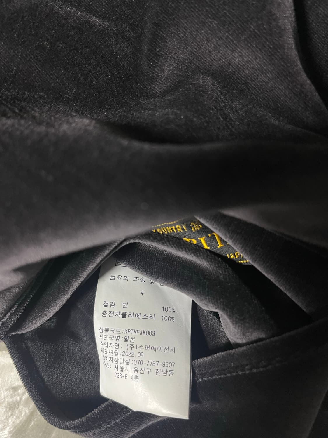 캐피탈 수베니어 스컬 자켓 4 사이즈 (국내 스컬프 구매) 상품이미지3