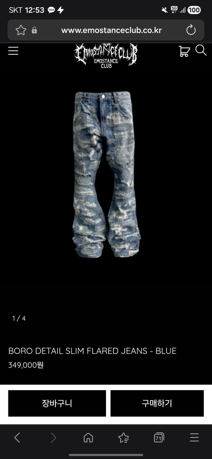 에모스탠스클럽 보로진 2 상품이미지1