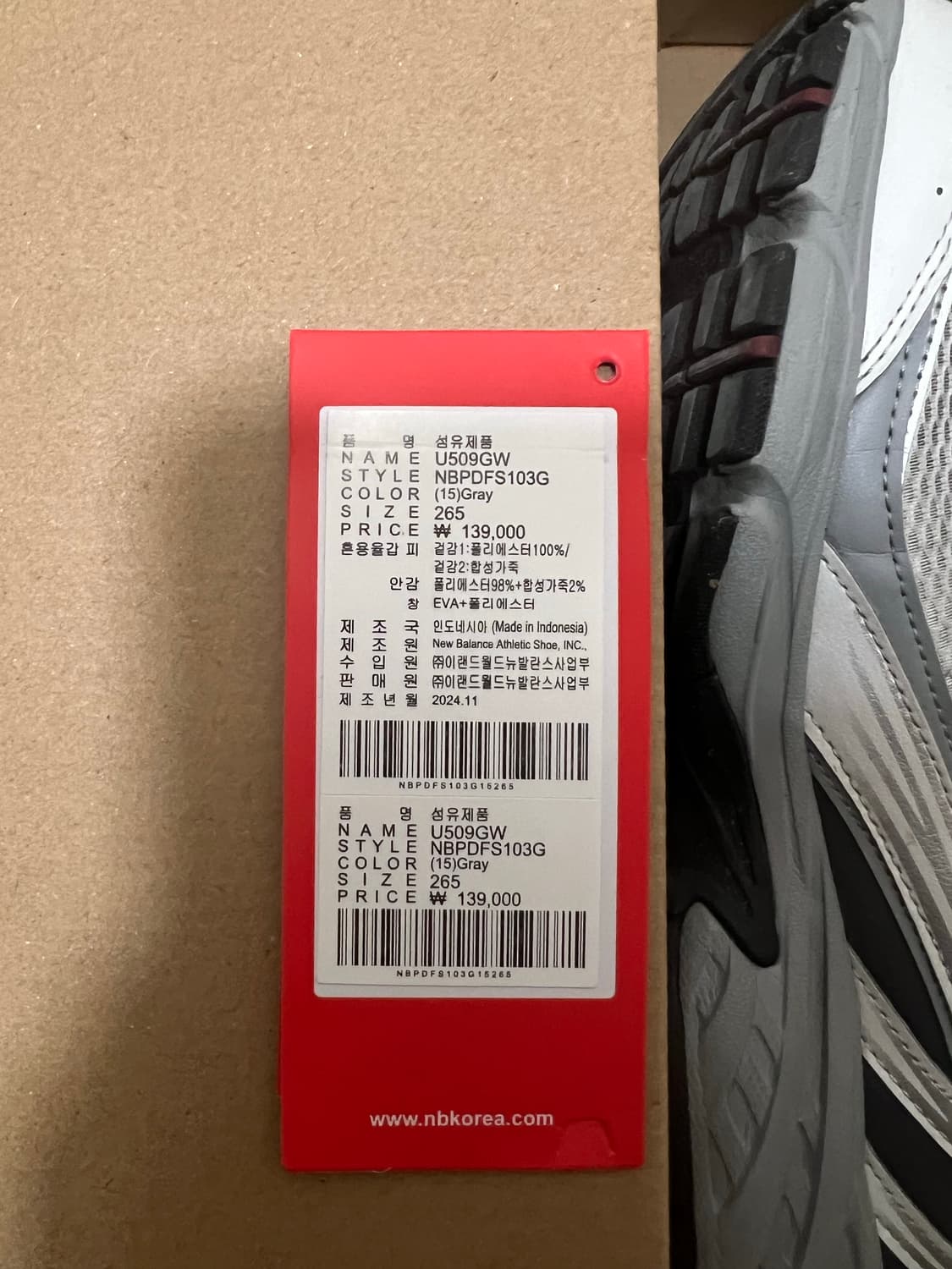 뉴발란스 509 U509GW 운동화 265mm (상태 좋음) 상품이미지7