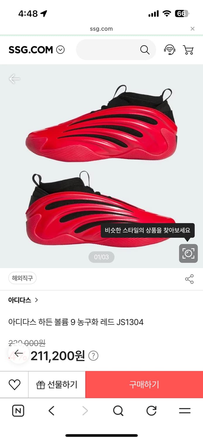 아디다스 하든 9 290mm 상품이미지1