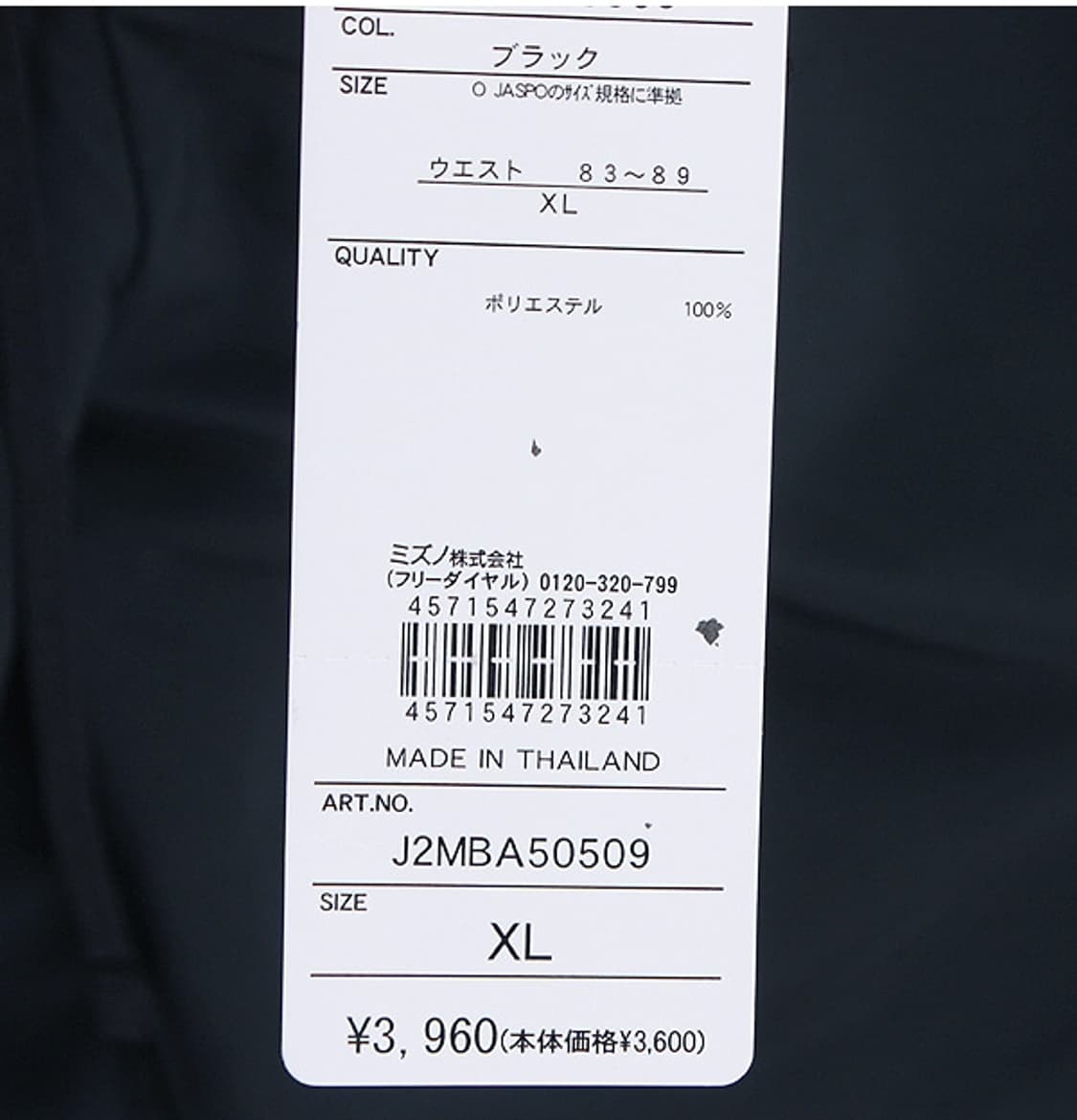 MIZUNO 미사용품 _ S4057 상품이미지6