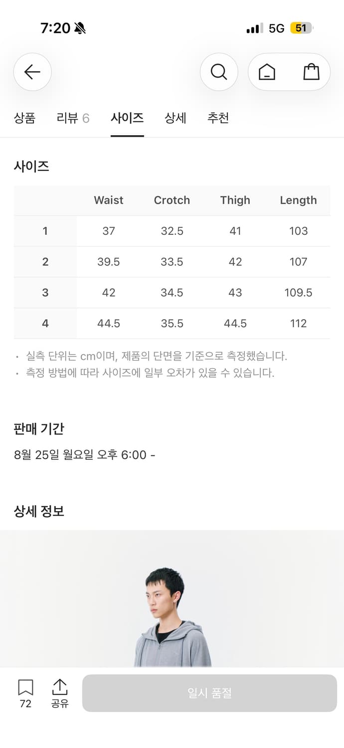 산산기어 레이어드 팬츠 브라운 4사이즈 상품이미지2