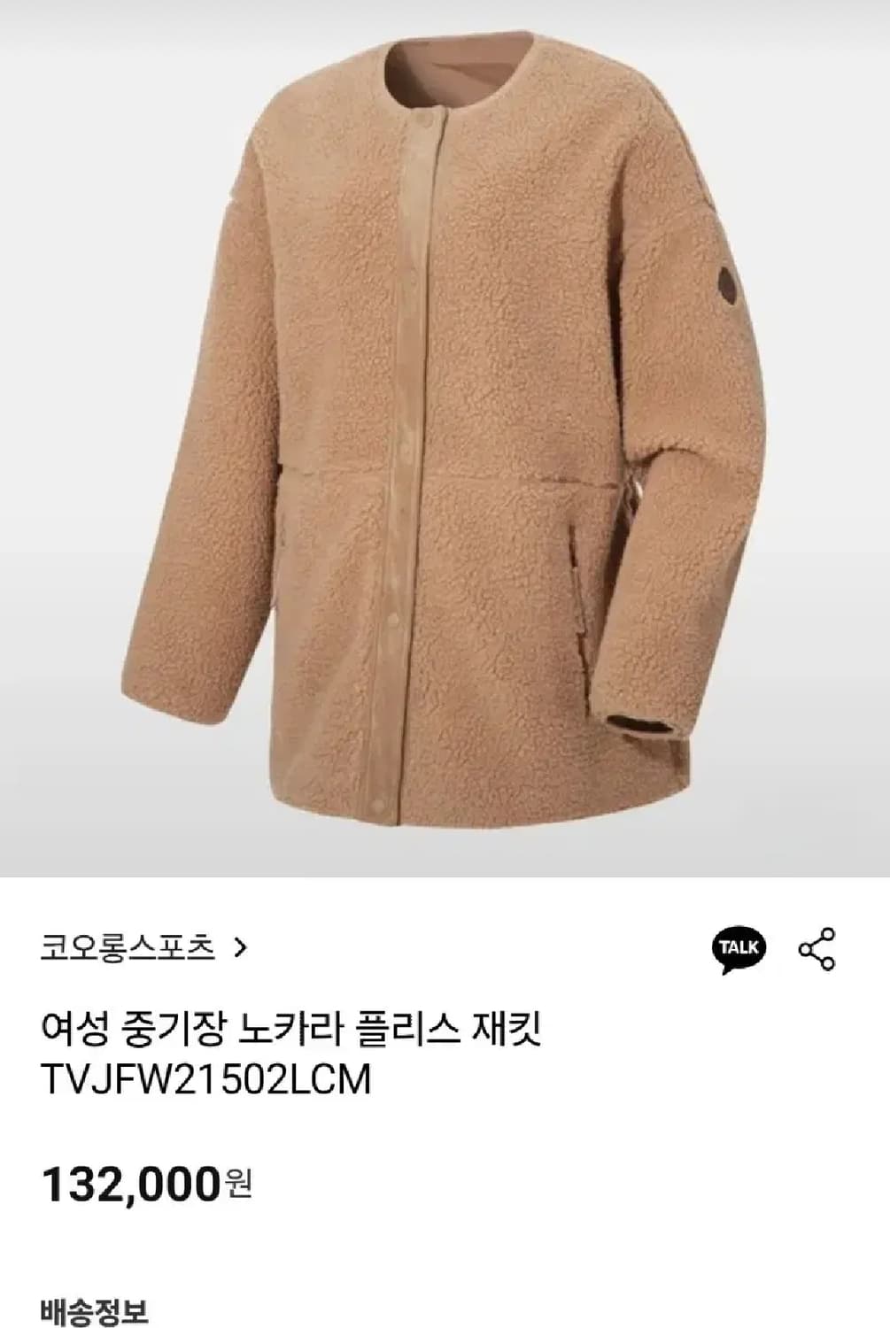 여성 100 코오롱 후리스 노카라 자켓 상품이미지2