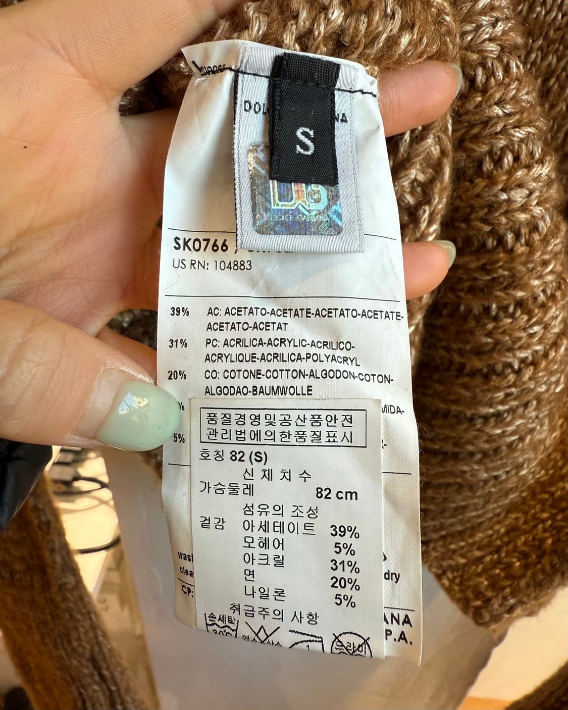 돌체앤가바나 브라운 아세테이트 모헤어 니트 집업  상품이미지9