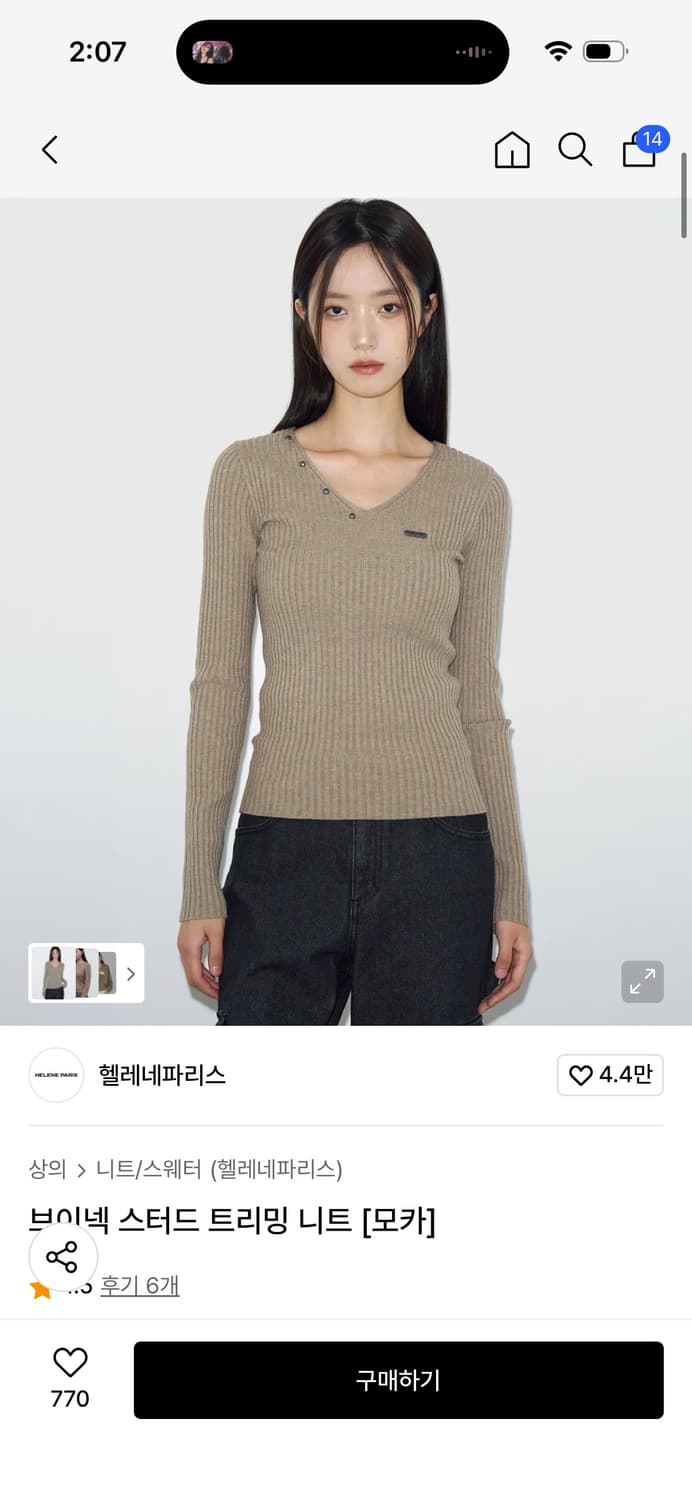 헬레네파리스 브이넥 스터드 트리밍 니트 모카 상품이미지1