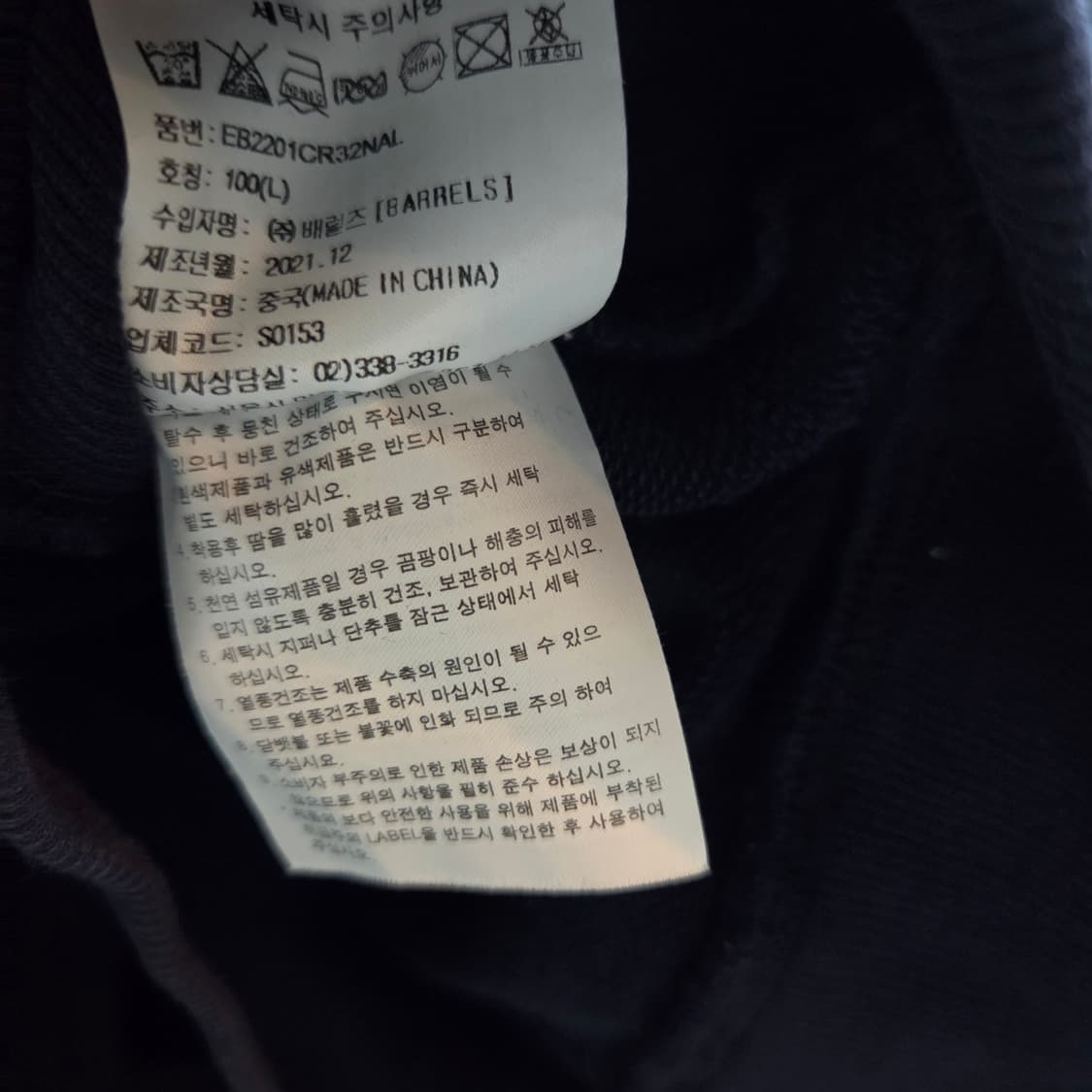 이벳필드 네이비 하프집업 맨투맨 상품이미지9