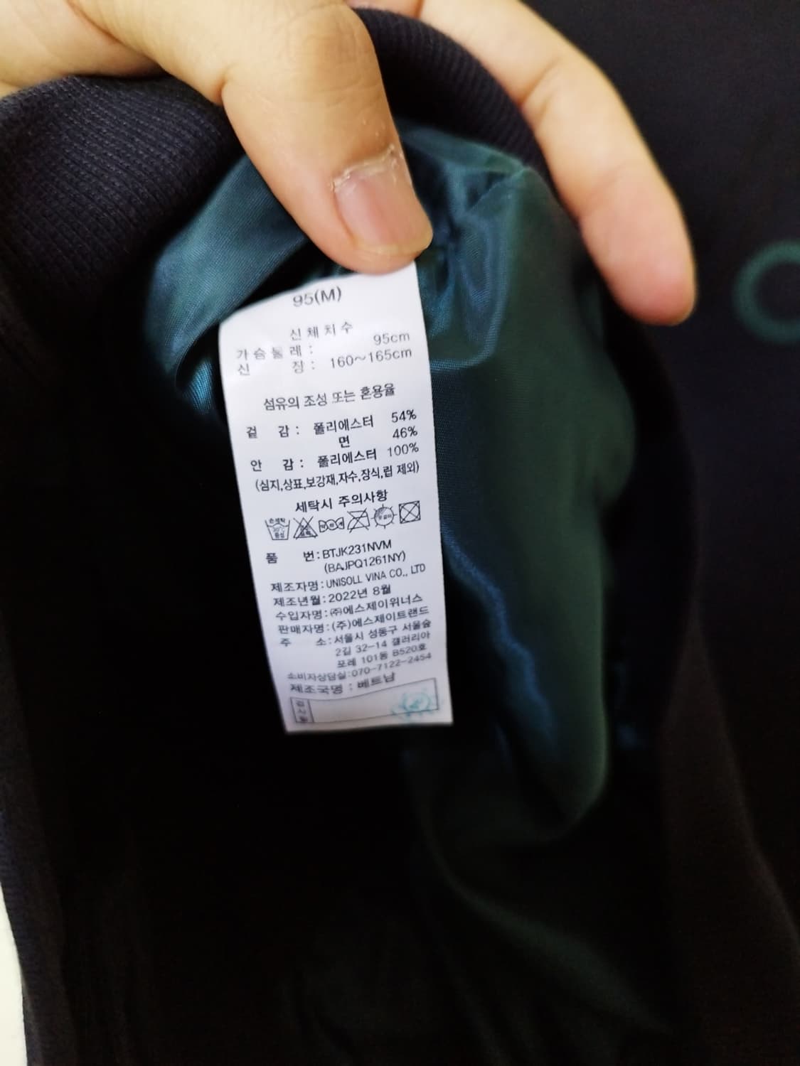 95 베네통 바시티자켓 빅로고 상품이미지5