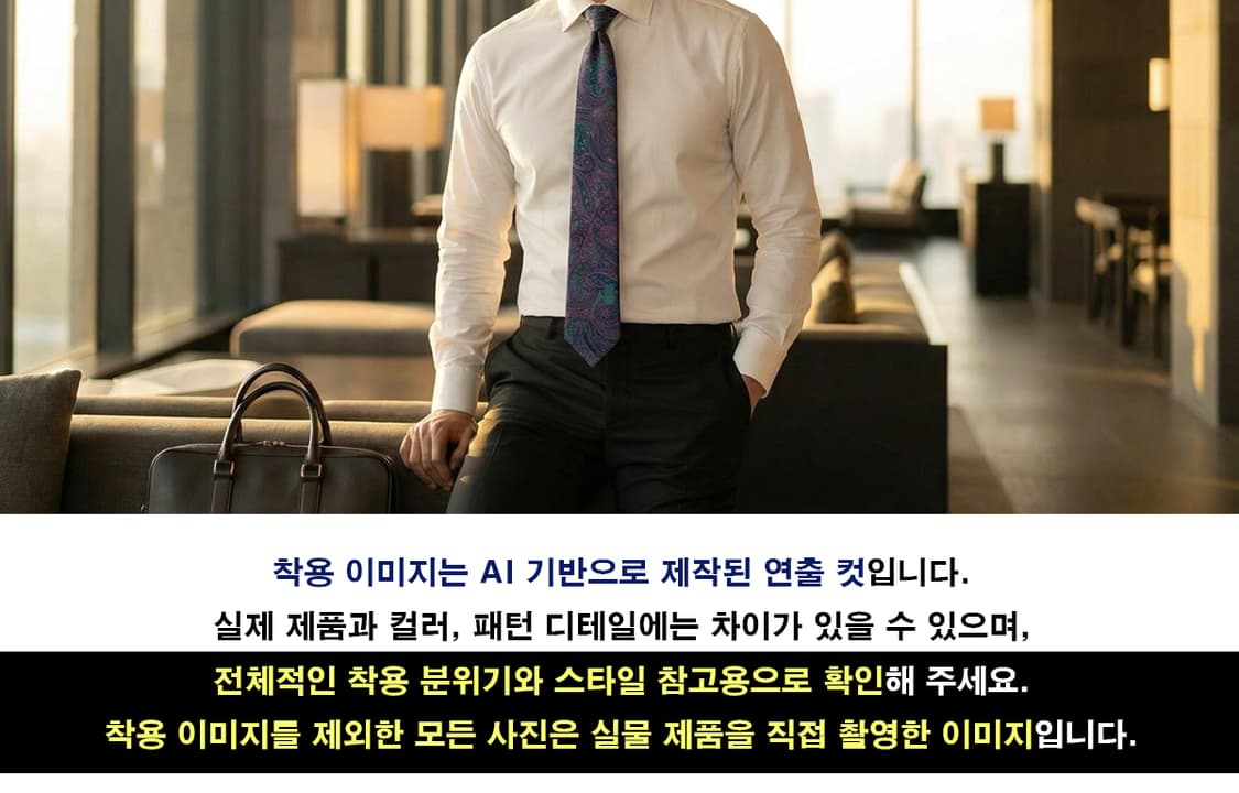 입생로랑 네이비 & 퍼플 페이즐리 넥타이 7.8cm A등급 K2595
 상품이미지2