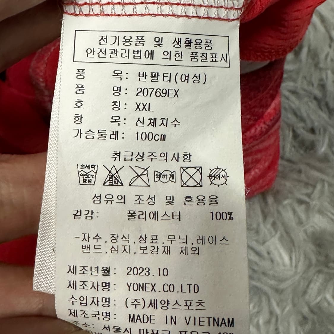 요넥스 24ss 국대 여성 반팔 XXL 상품이미지4