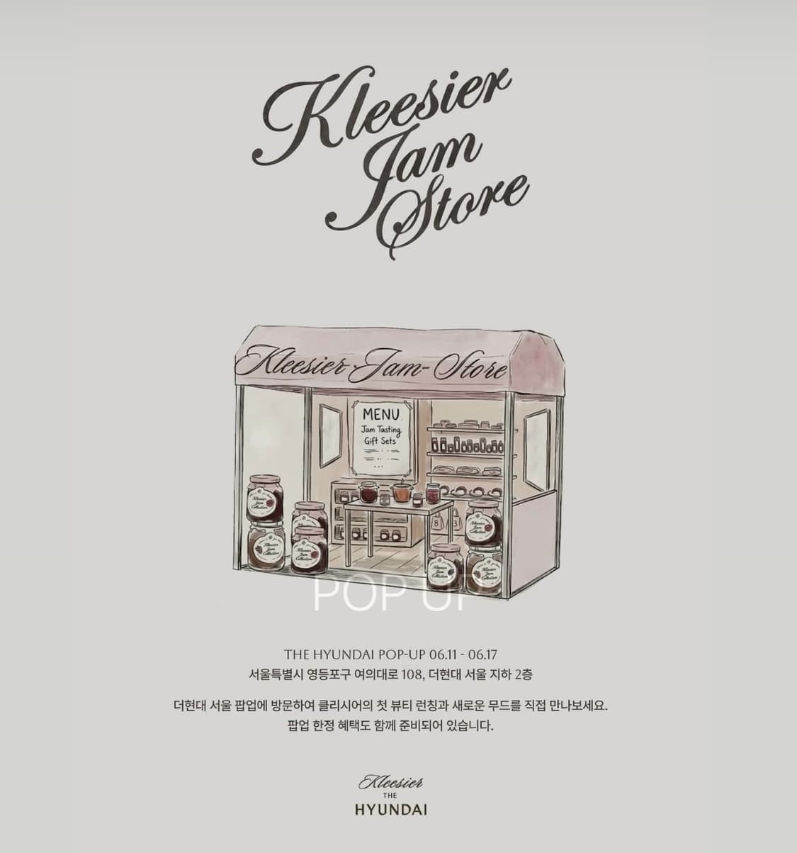 클리시어 팝업 로얄클로버 입장 양도 상품이미지1