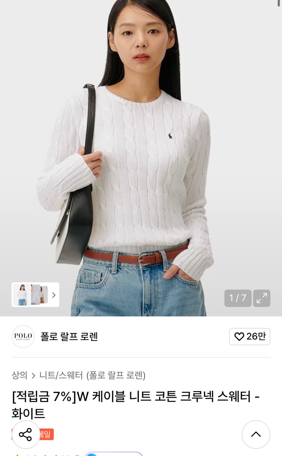 폴로 니트 화이트 새상품 상품이미지1