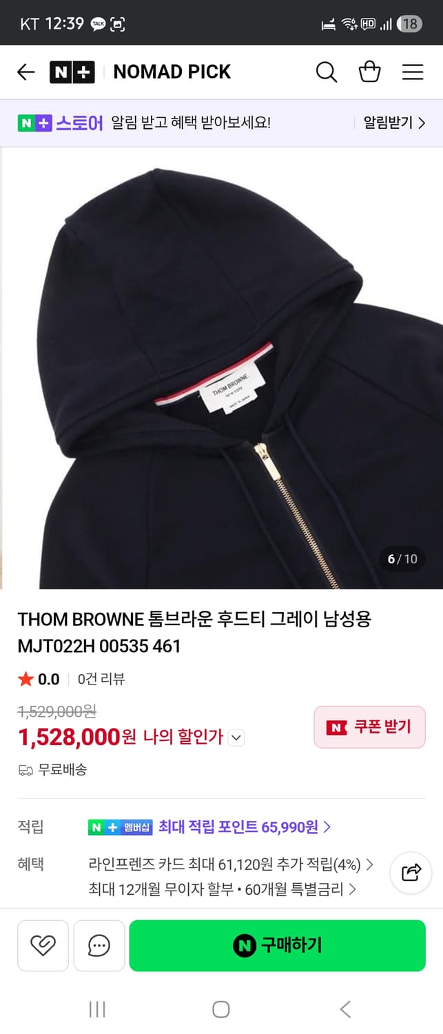 톰브라운 네이비 후드티 상품이미지3