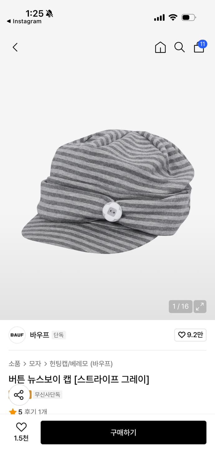 바우프 스트라이프 뉴스보이 캡 상품이미지1