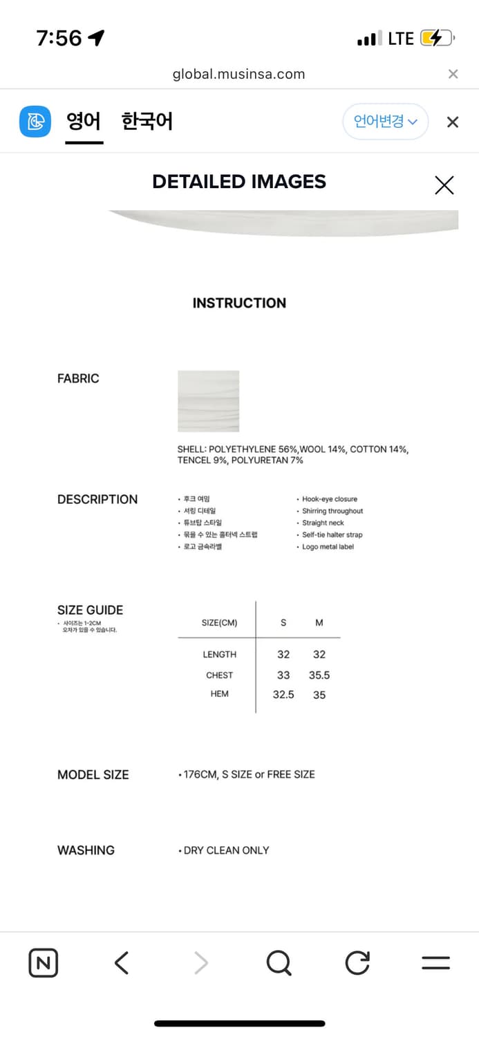 페인오어플레져 티포 탑 (닝닝 착용) / TIPO TOP 상품이미지7