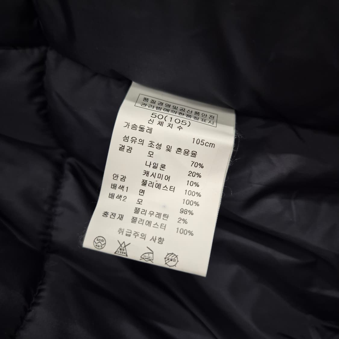 솔리드옴므 우영미 패딩 코트 105 상품이미지4