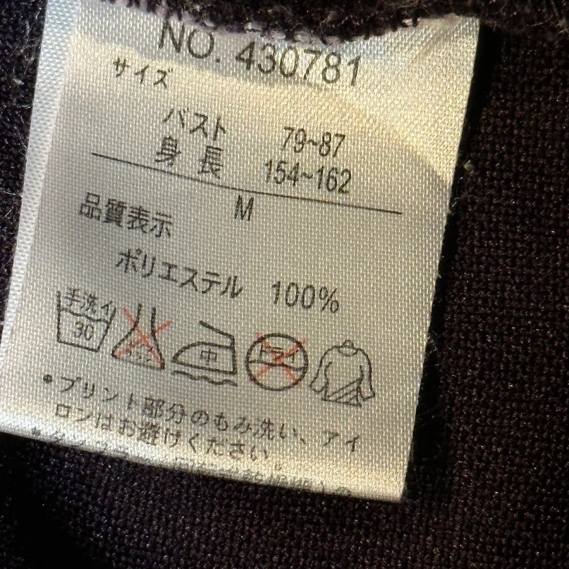 벅스바니 올드스쿨 져지 M 상품이미지4