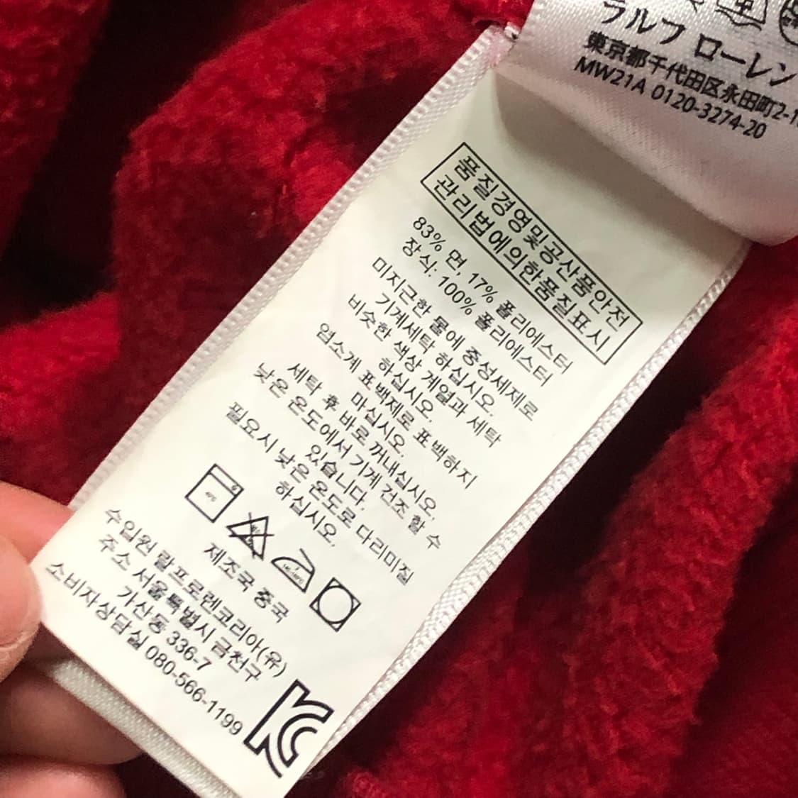 폴로 랄프로렌 USA 성조기 레드 집업 상품이미지7