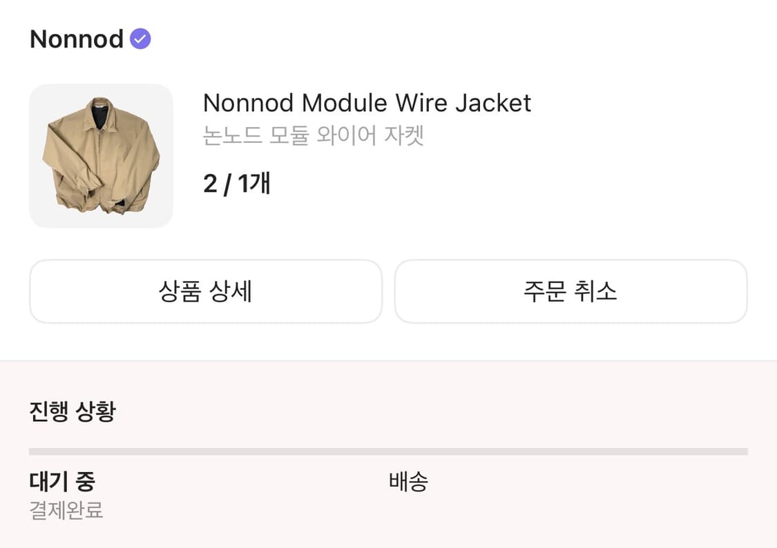 [2] 논노드 모듈 와이어 자켓 상품이미지2