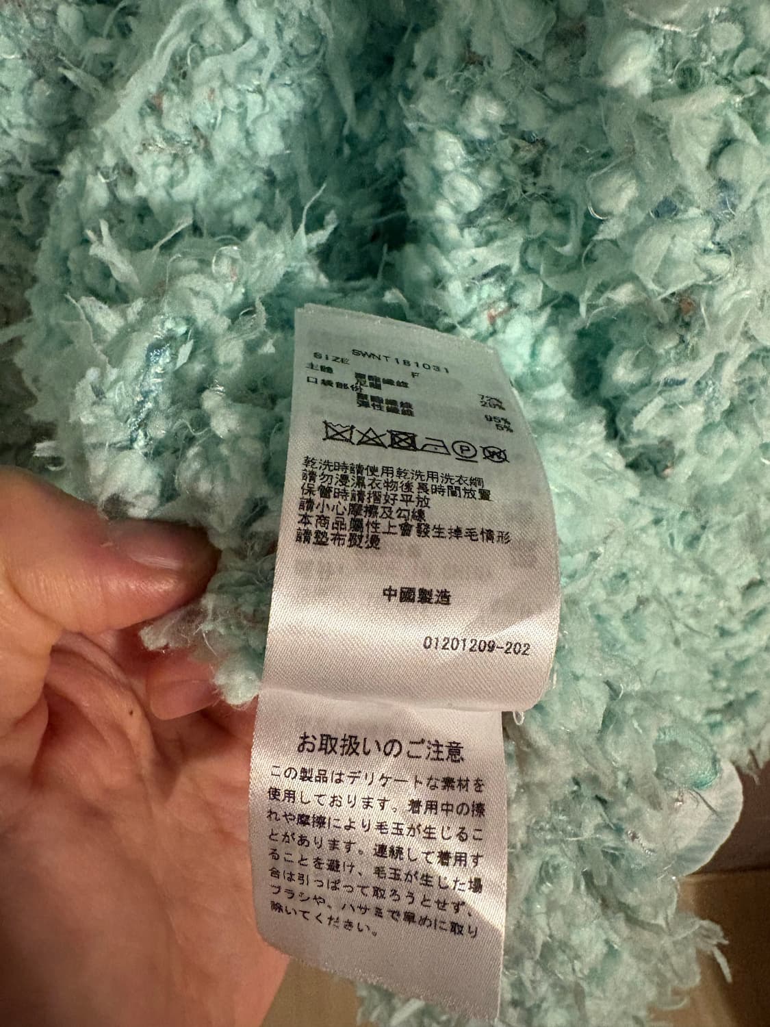 스나이델 Snidel 민트 부클레 가디건 Japan 상품이미지4