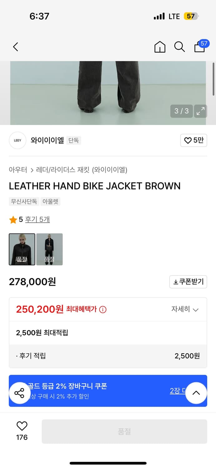 엘이이와이 leey 자켓 상품이미지2