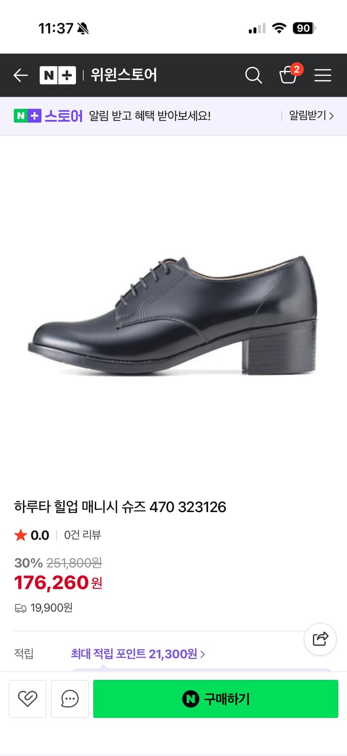 하루타 힐업 매니시 슈즈 / 하루타 구두 235 상품이미지1