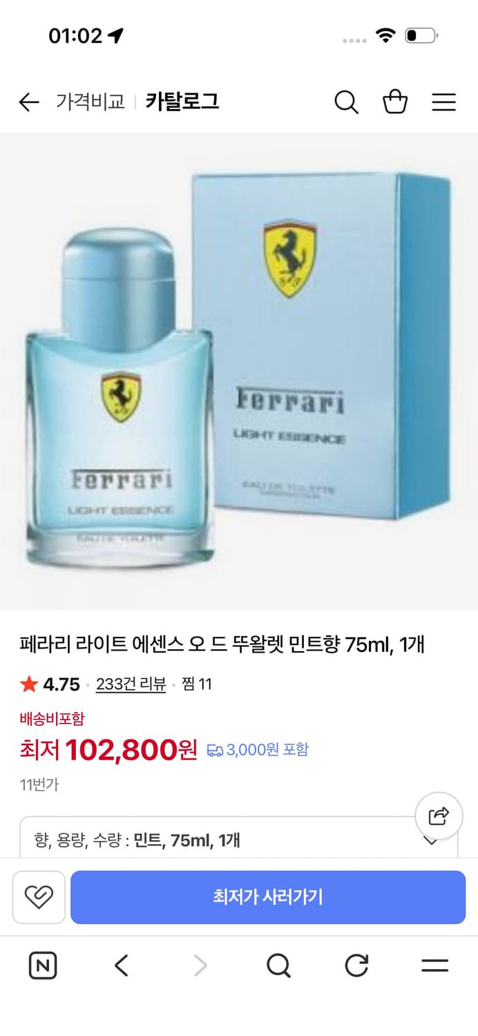 페라리 라이트 에센스 오드뚜왈렛 75ml 상품이미지2